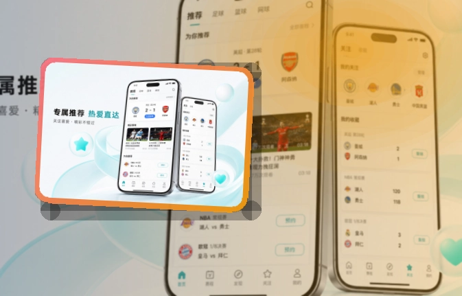 买球站双系统赛事APP下载，苹果安卓分开进入